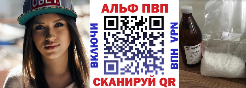 APVP кристаллы Заполярный