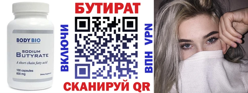 hydra как зайти  как найти закладки  Заполярный  Бутират BDO 