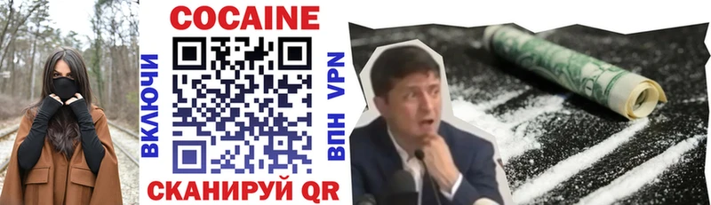 КОКАИН VHQ Заполярный
