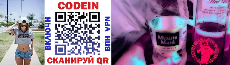 купить   Заполярный  Codein Purple Drank 