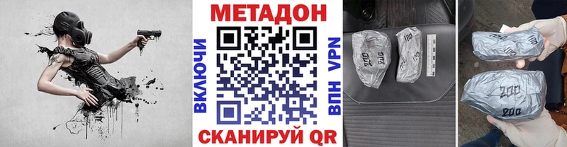МЕТАДОН methadone  Заполярный 